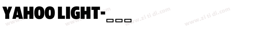 yahoo light字体转换 yahoo light字体转换